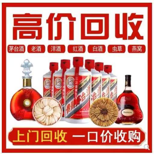 离石回收茅台酒
